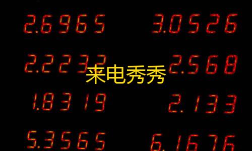 DY直装内部版和平精英来电秀秀